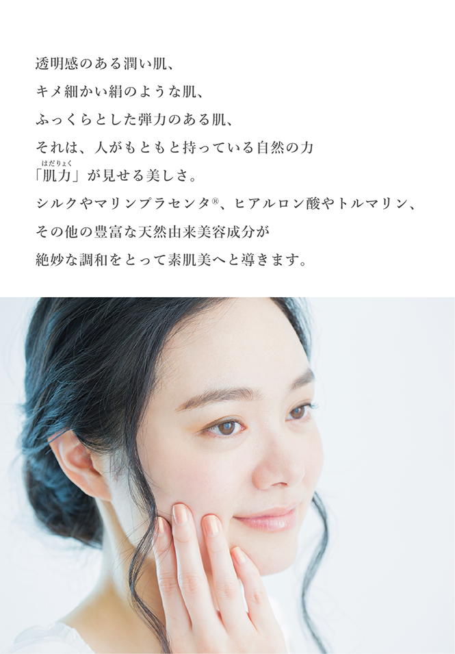 ハーモニー2