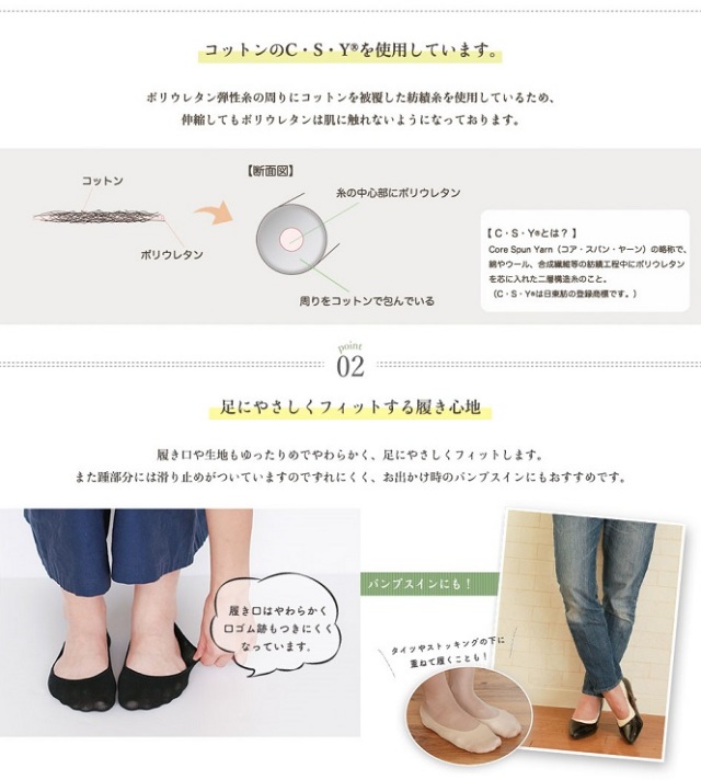 絹コットン先丸フィットカバー2