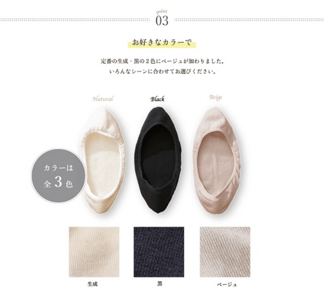 絹コットン先丸フィットカバー3