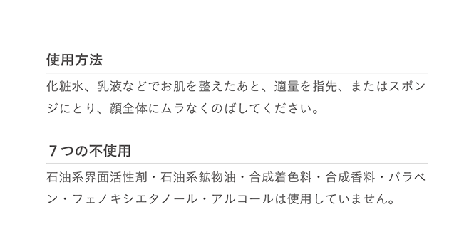 スキンブライト6