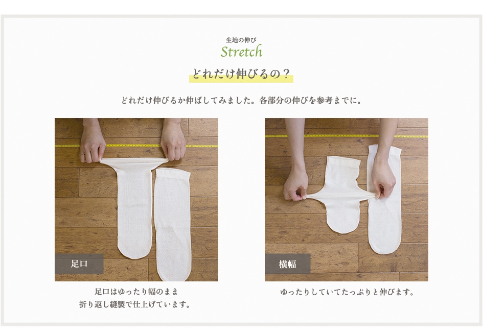 冷えとり靴下ストレスフリー