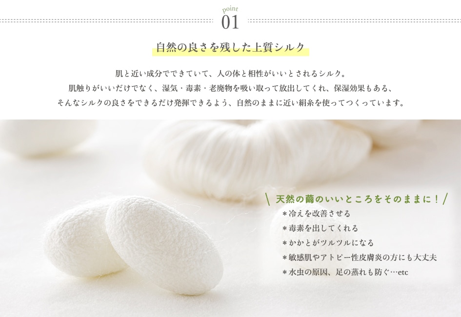冷えとり靴下ストレスフリー