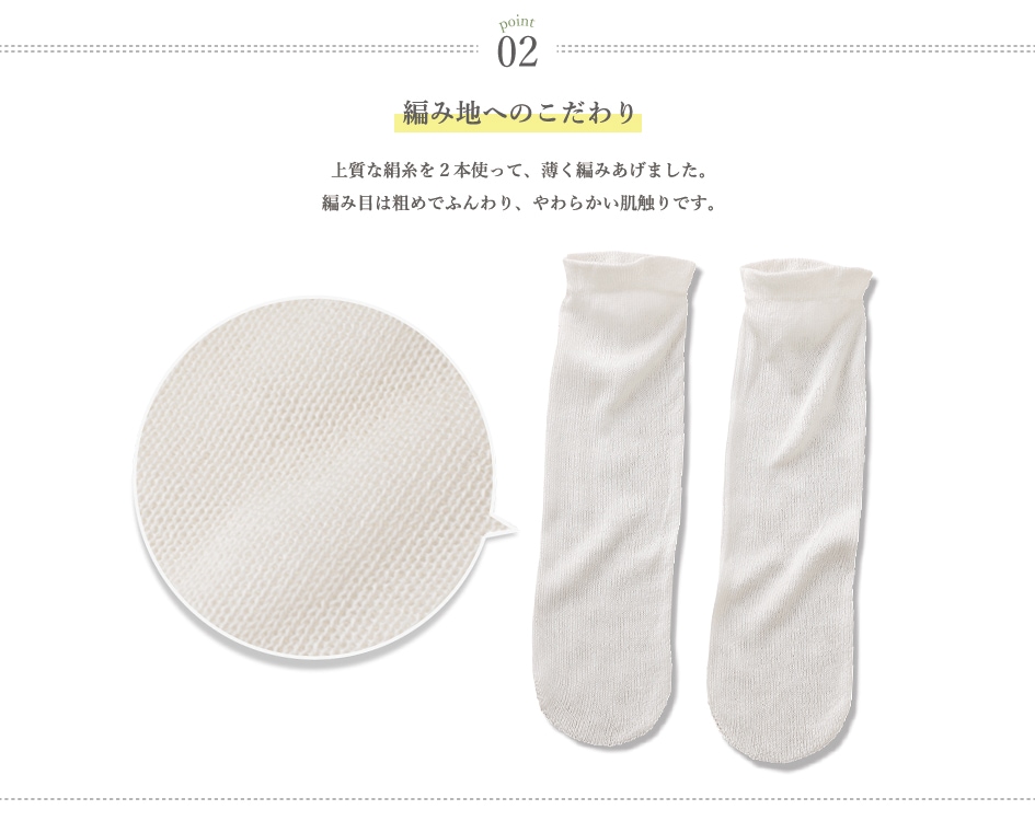 冷えとり靴下ストレスフリー