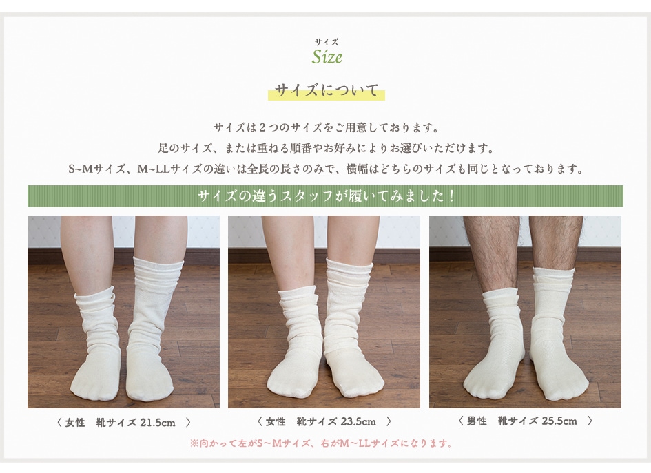 冷えとり靴下ストレスフリー