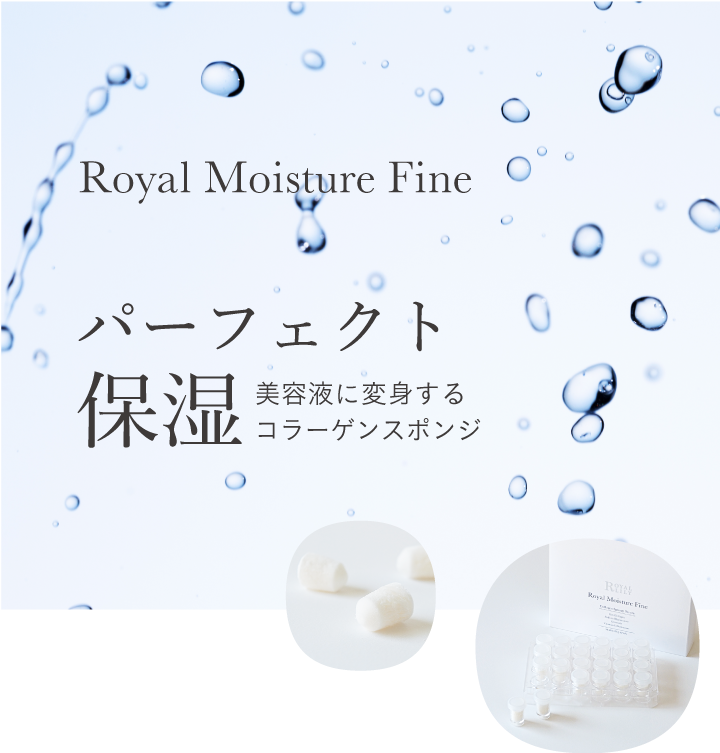 美容液に変身するコラーゲンスポンジが、豊かな潤いで肌を満たす